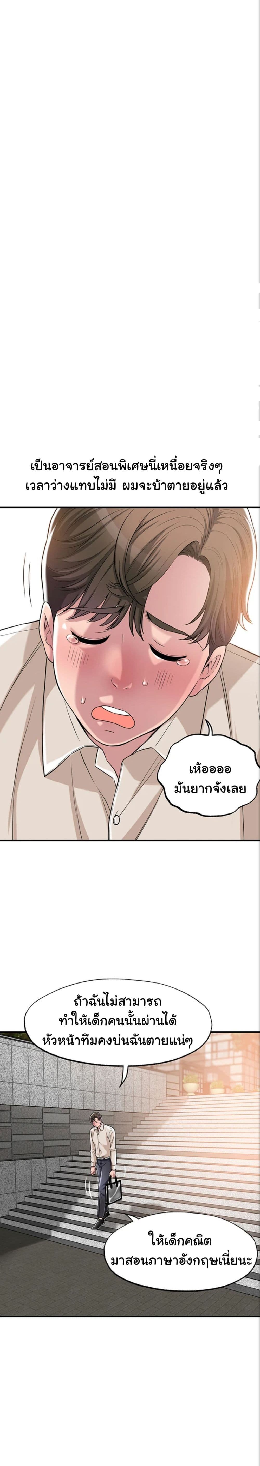 New Town – New Town – ตอนที่ 1 หน้า 13