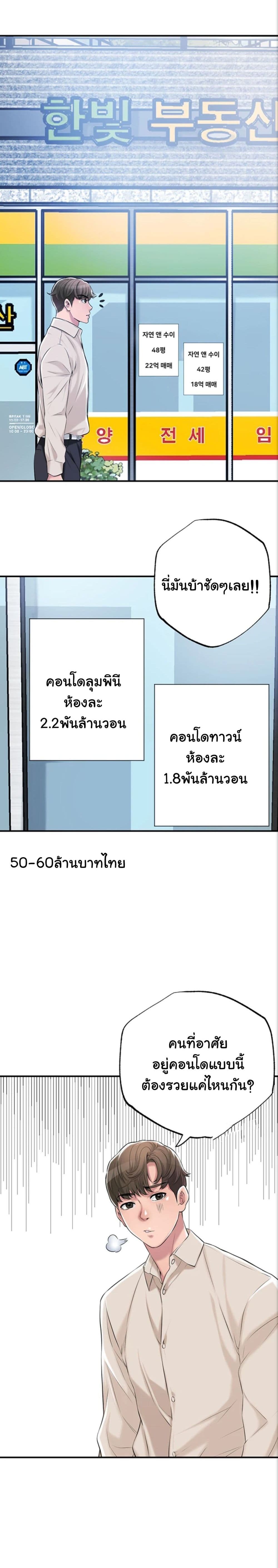 New Town – New Town – ตอนที่ 1 หน้า 14