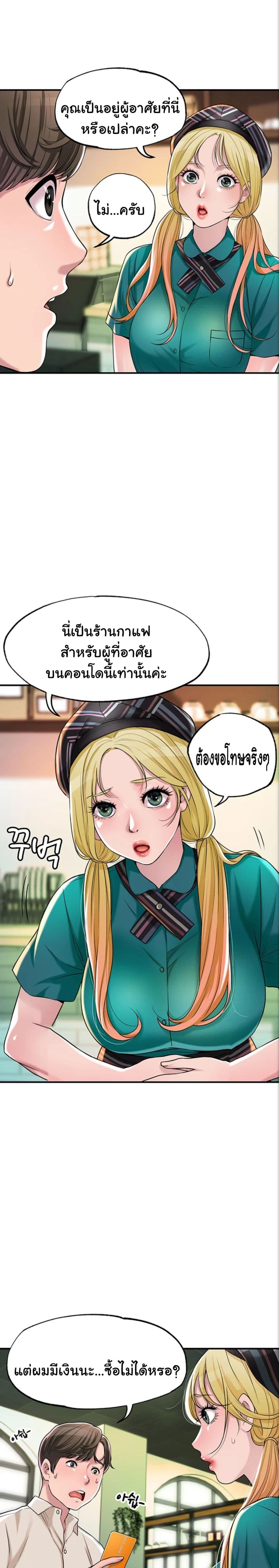 New Town – New Town – ตอนที่ 1 หน้า 16