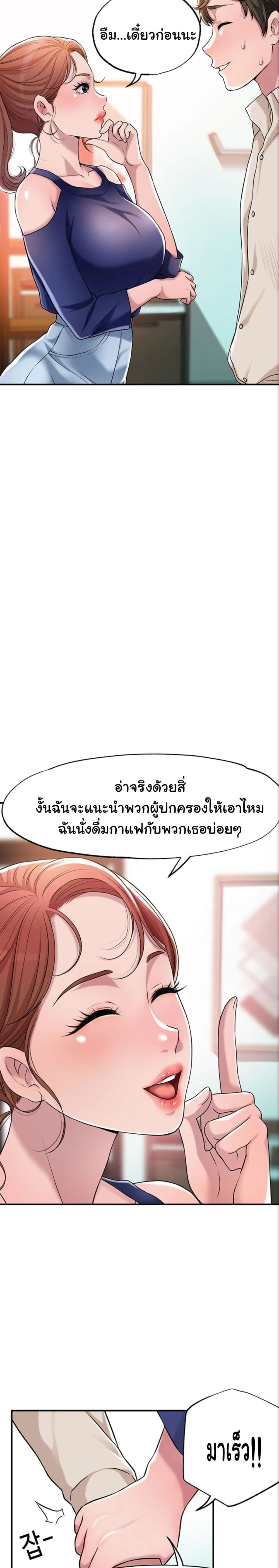 New Town – New Town – ตอนที่ 1 หน้า 25