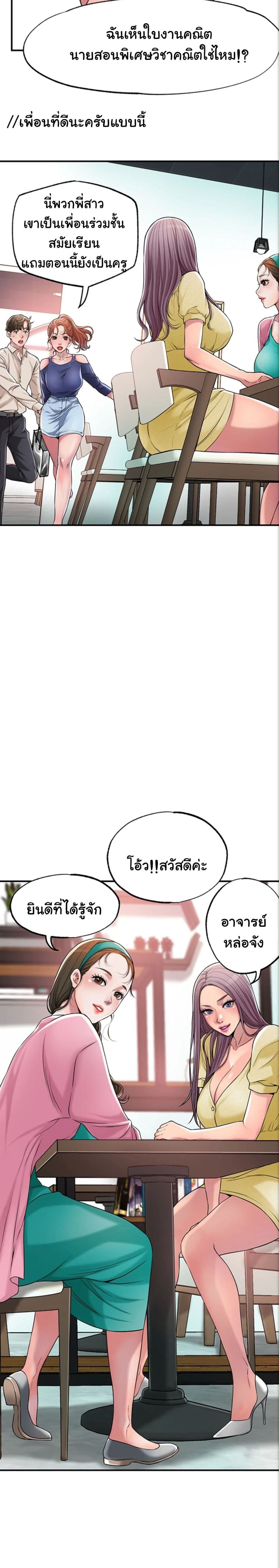 New Town – New Town – ตอนที่ 1 หน้า 26