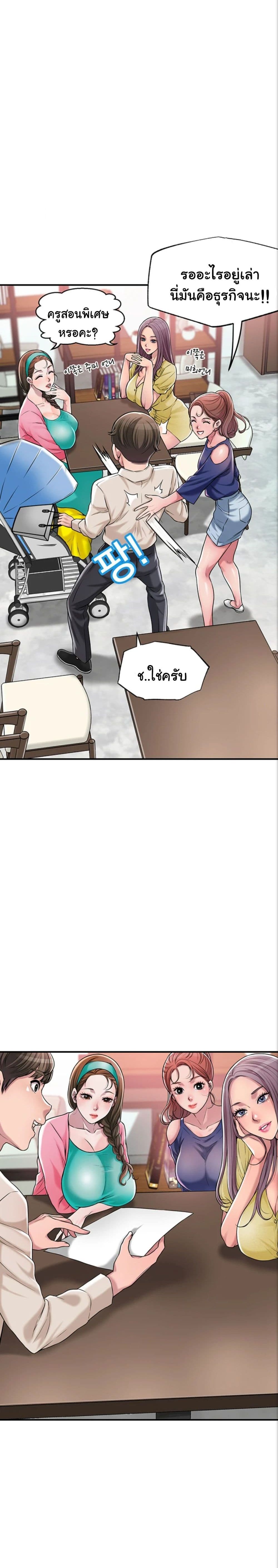 New Town – New Town – ตอนที่ 1 หน้า 27
