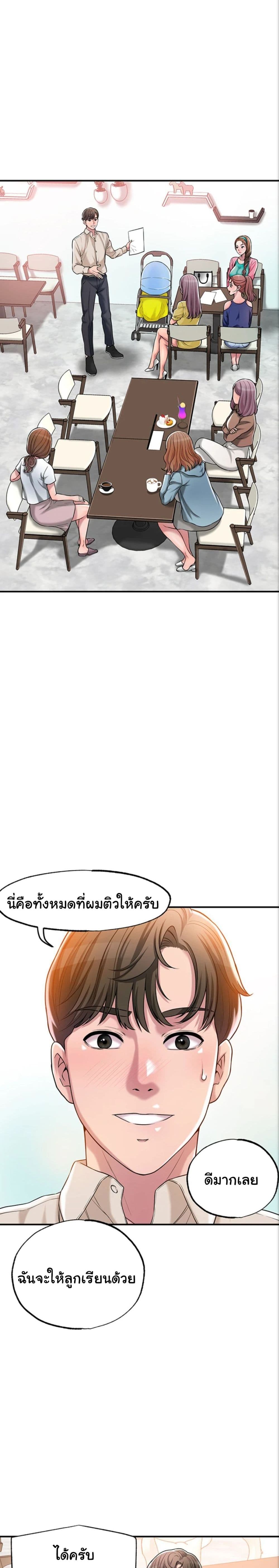 New Town – New Town – ตอนที่ 1 หน้า 28