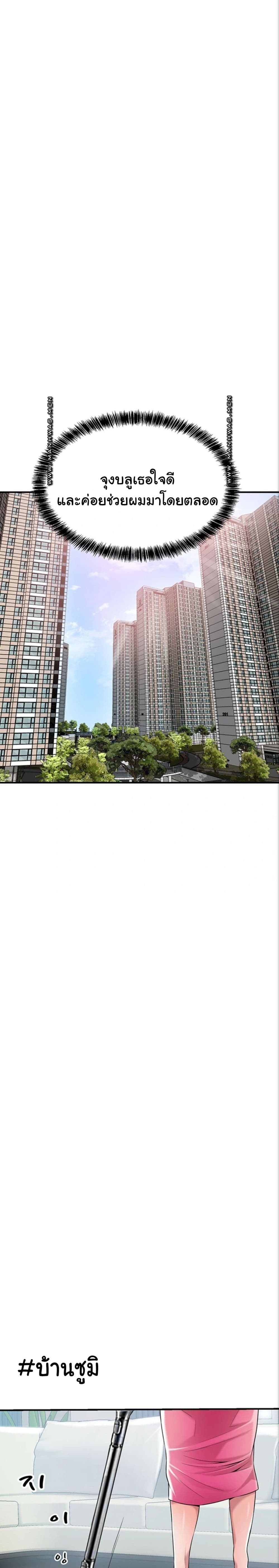 New Town – New Town – ตอนที่ 1 หน้า 34
