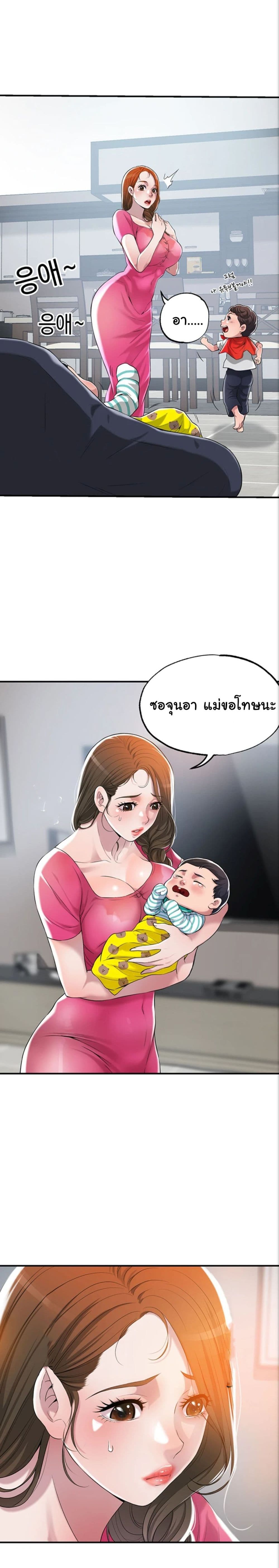 New Town – New Town – ตอนที่ 1 หน้า 37