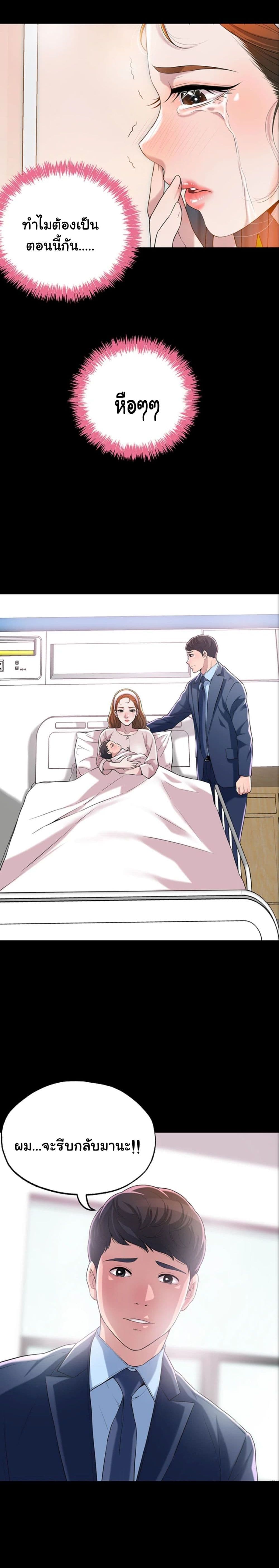 New Town – New Town – ตอนที่ 1 หน้า 39
