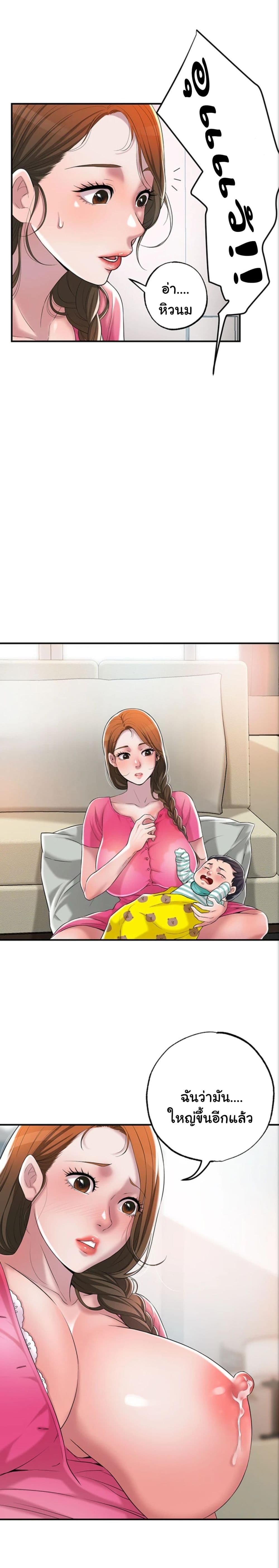 New Town – New Town – ตอนที่ 1 หน้า 46