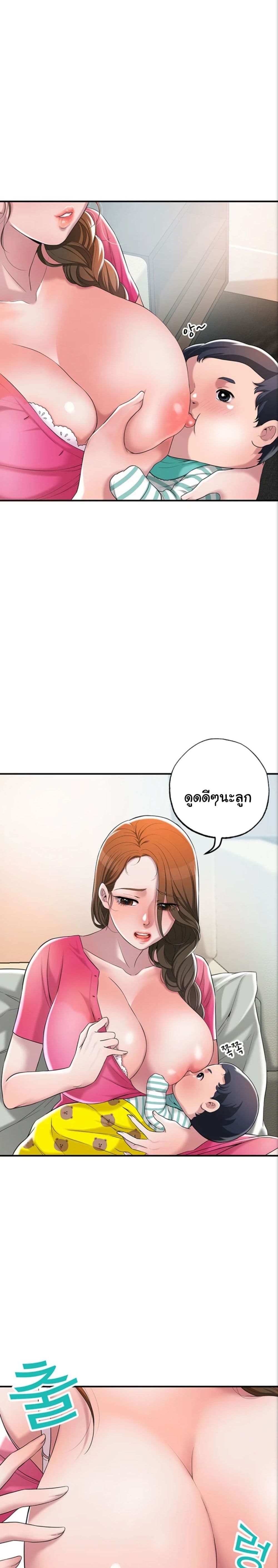 New Town – New Town – ตอนที่ 1 หน้า 47