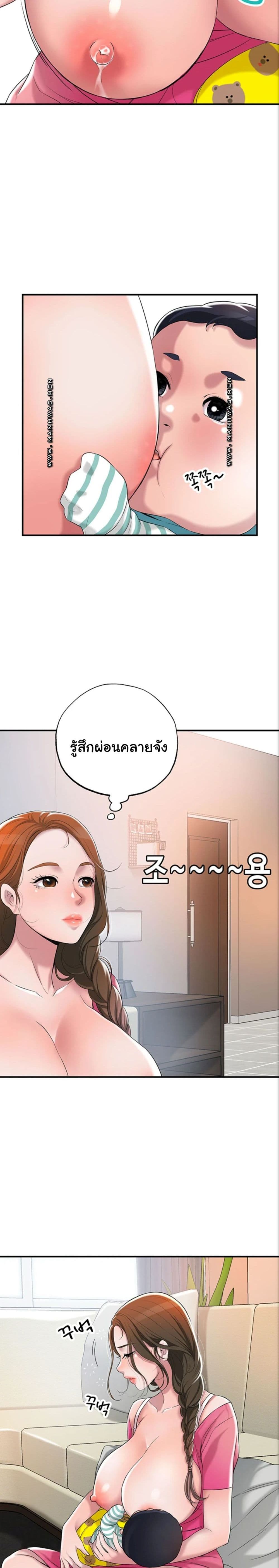 New Town – New Town – ตอนที่ 1 หน้า 48