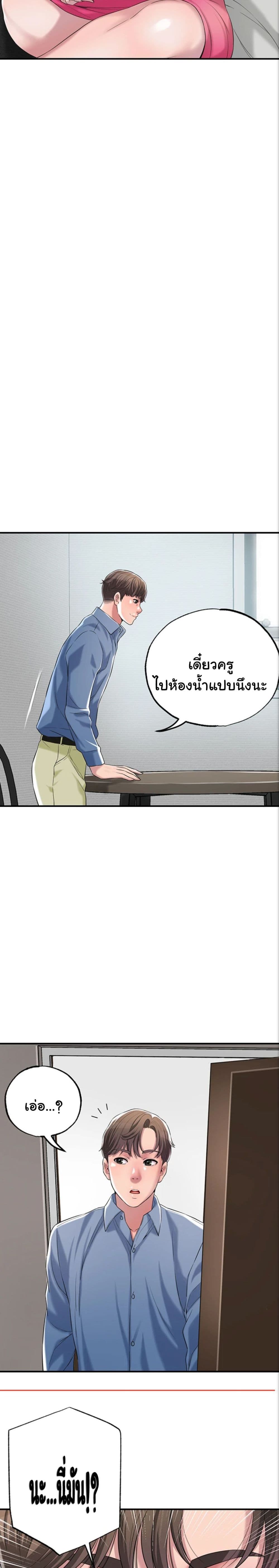 New Town – New Town – ตอนที่ 1 หน้า 49