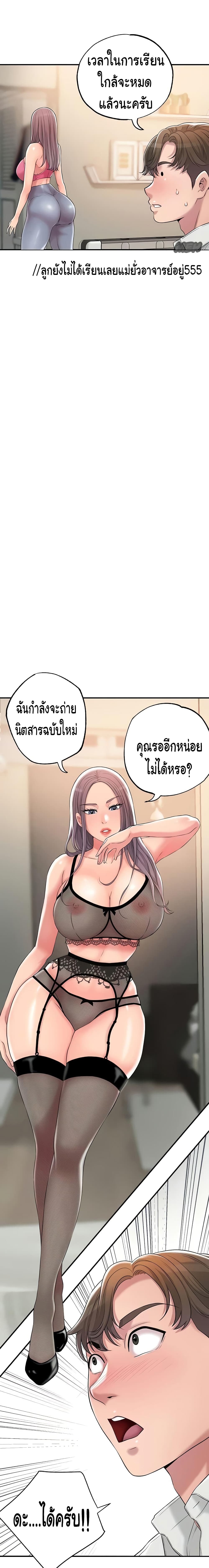 New Town – New Town – ตอนที่ 10 หน้า 1