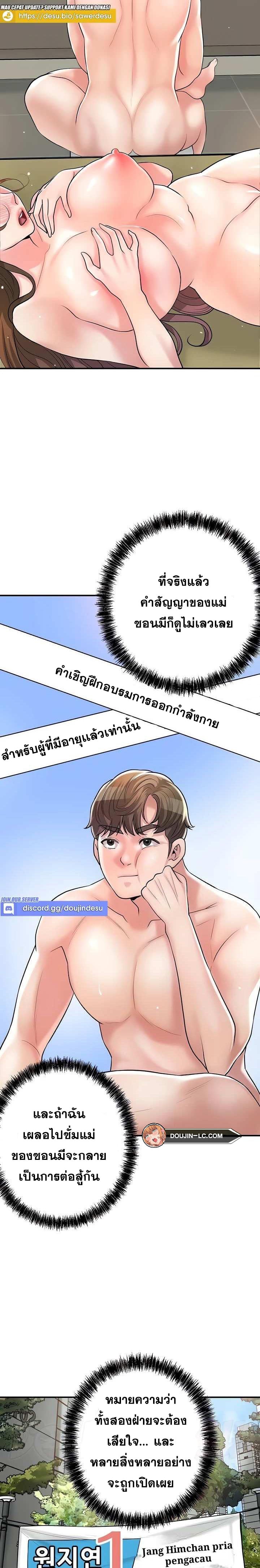 New Town – New Town – ตอนที่ 101 หน้า 11