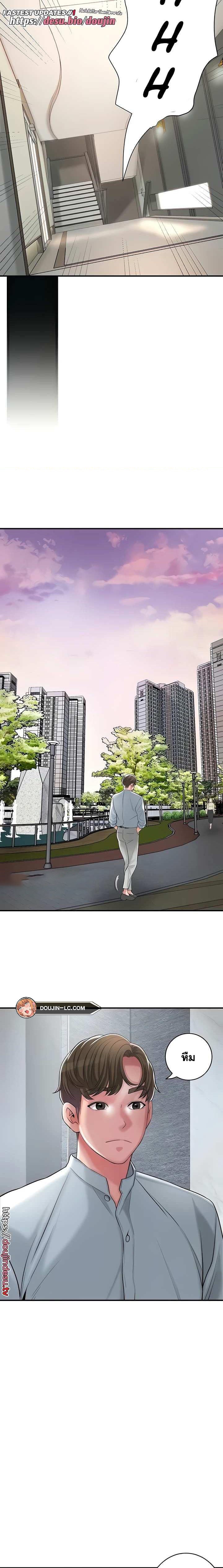 New Town – New Town – ตอนที่ 101 หน้า 16