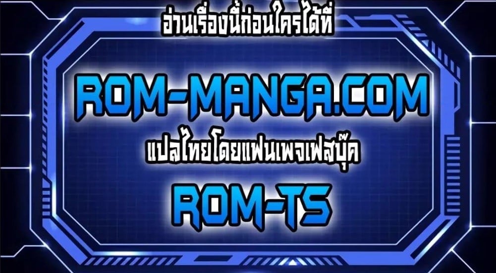 New Town – New Town – ตอนที่ 103 หน้า 7