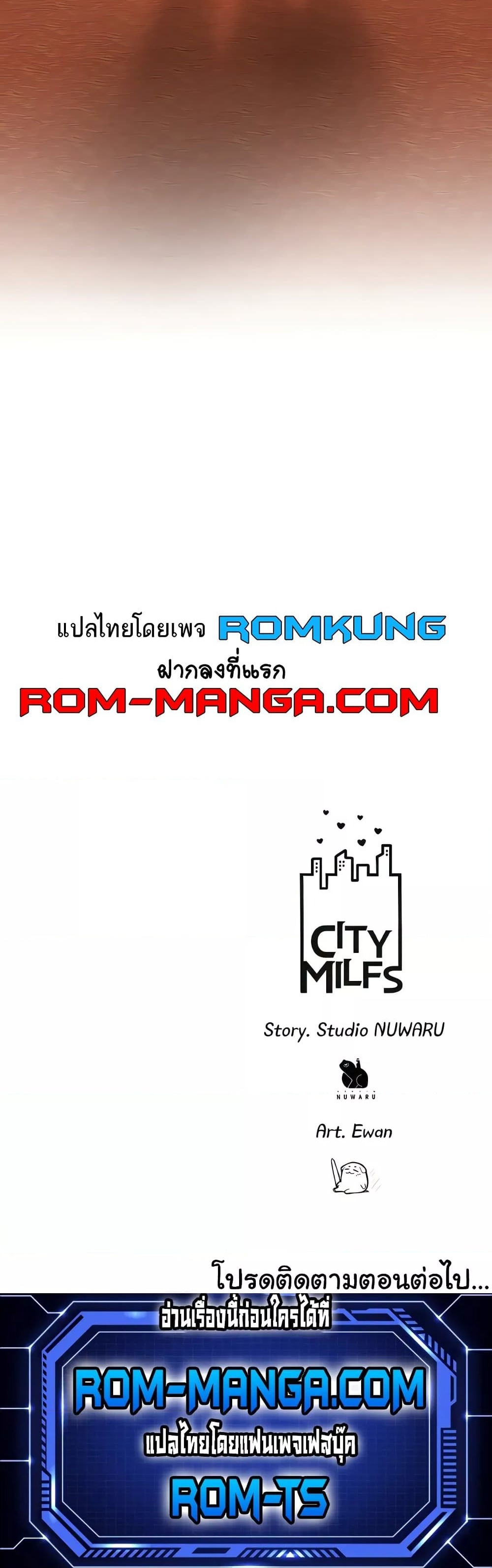 New Town – New Town – ตอนที่ 108 (จบ) หน้า 6