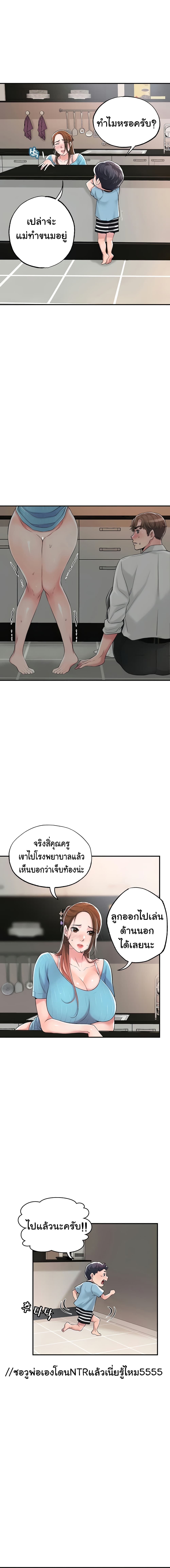 New Town – New Town – ตอนที่ 11 หน้า 3