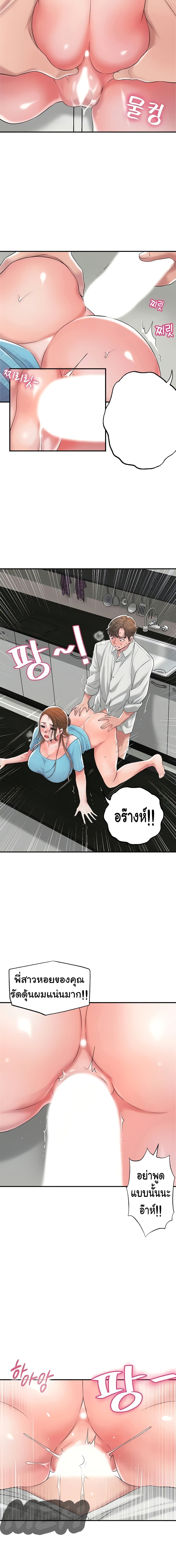 New Town – New Town – ตอนที่ 11 หน้า 8