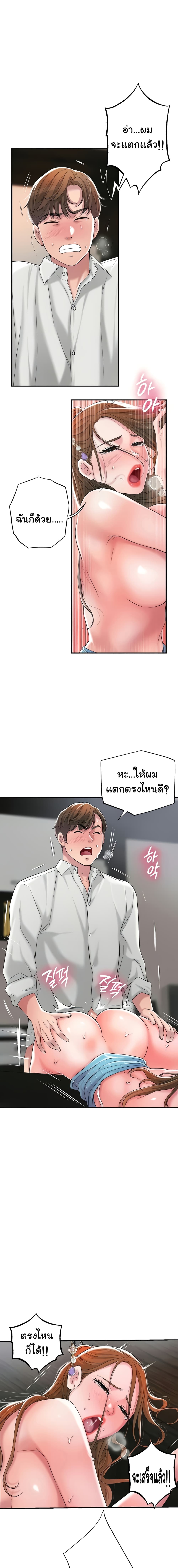 New Town – New Town – ตอนที่ 11 หน้า 11