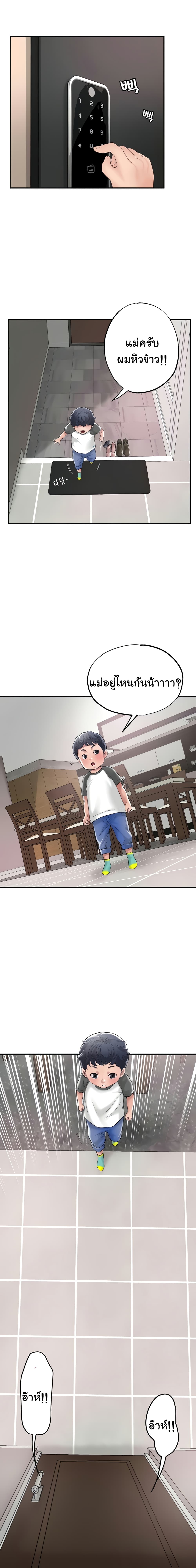 New Town – New Town – ตอนที่ 13 หน้า 1