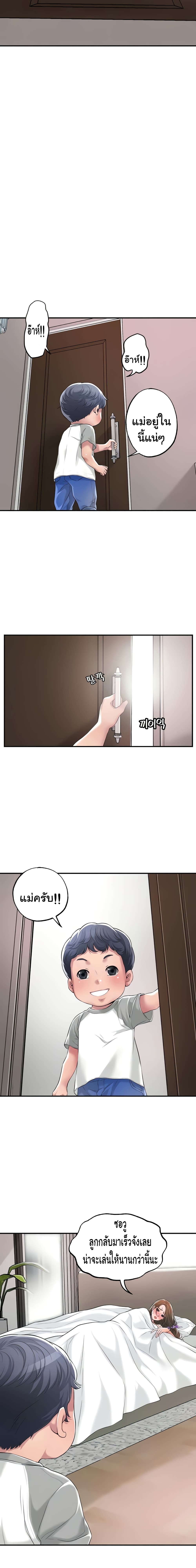 New Town – New Town – ตอนที่ 13 หน้า 2