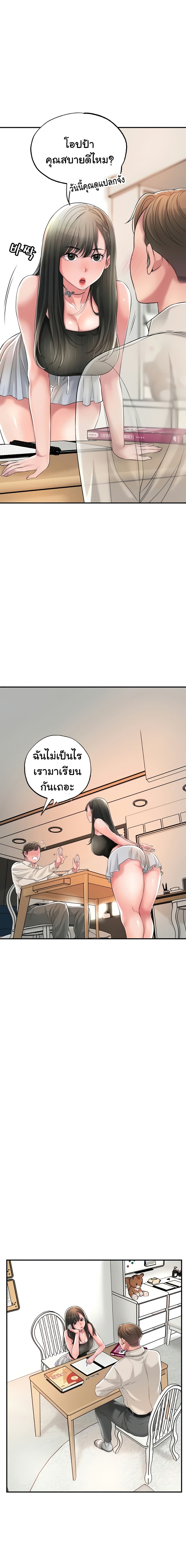 New Town – New Town – ตอนที่ 13 หน้า 14