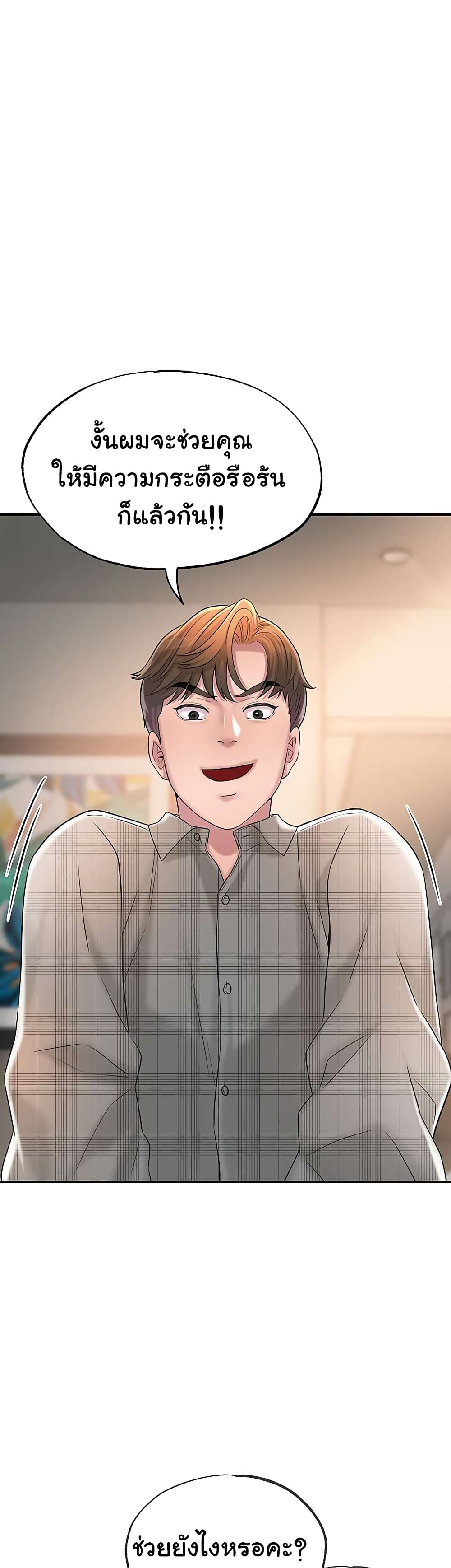 New Town – New Town – ตอนที่ 18 หน้า 1