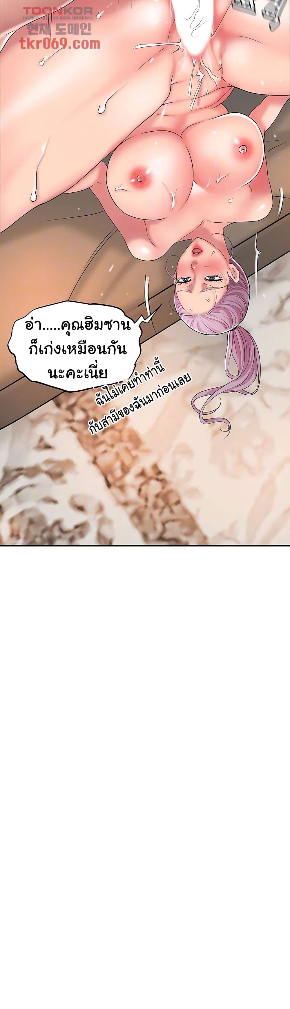 New Town – New Town – ตอนที่ 18 หน้า 8