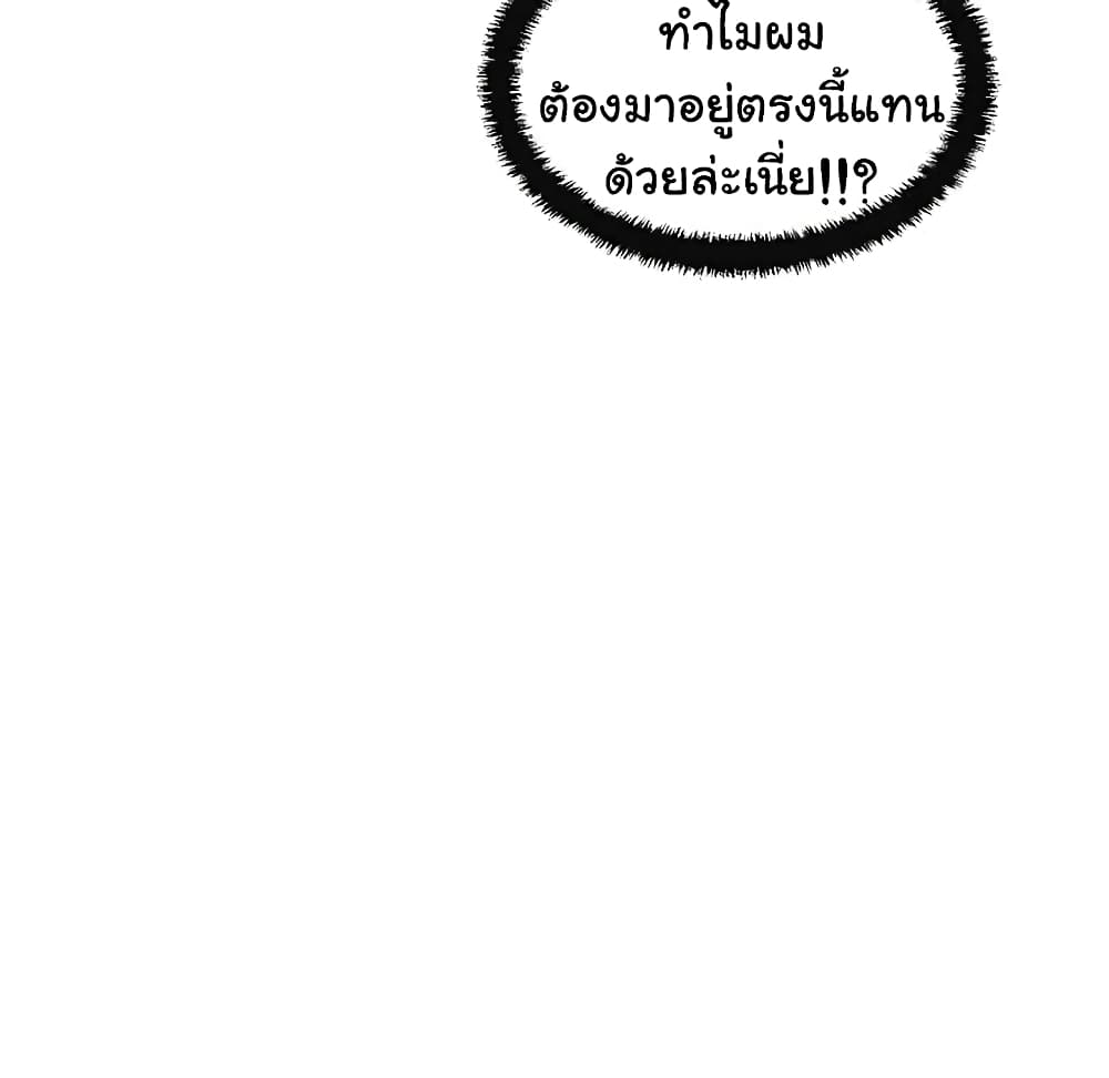 New Town – New Town – ตอนที่ 18 หน้า 18