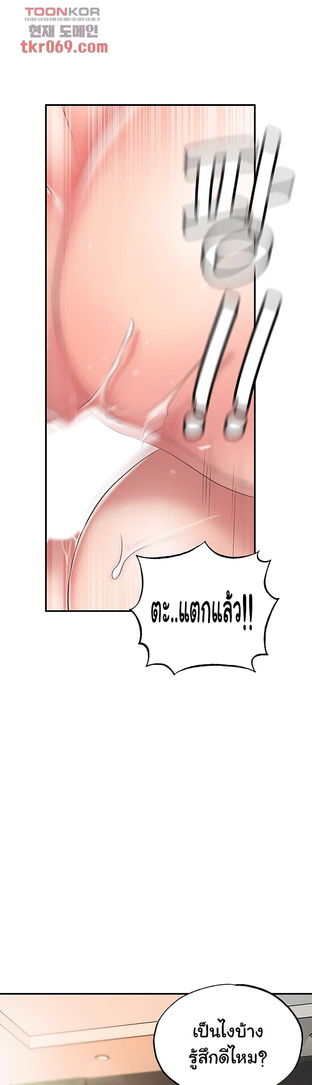 New Town – New Town – ตอนที่ 18 หน้า 20