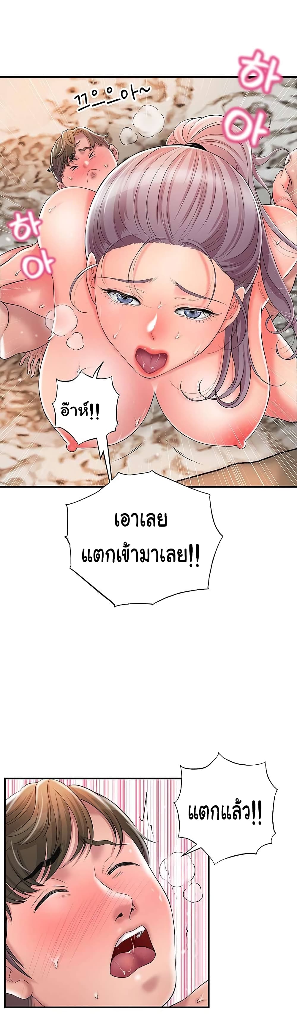 New Town – New Town – ตอนที่ 18 หน้า 27