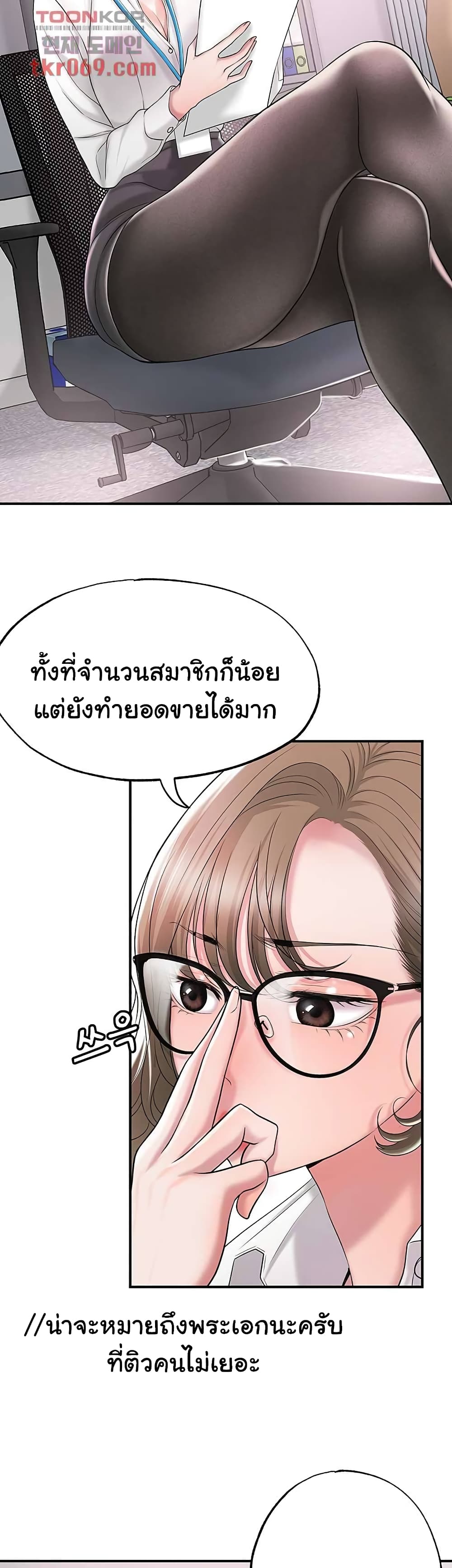 New Town – New Town – ตอนที่ 18 หน้า 33
