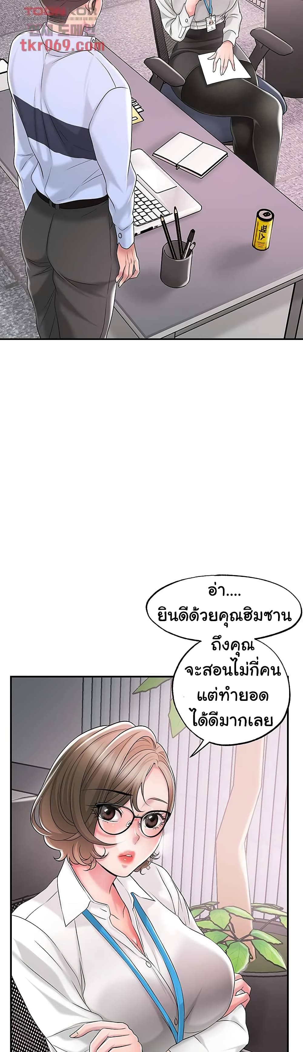 New Town – New Town – ตอนที่ 18 หน้า 37