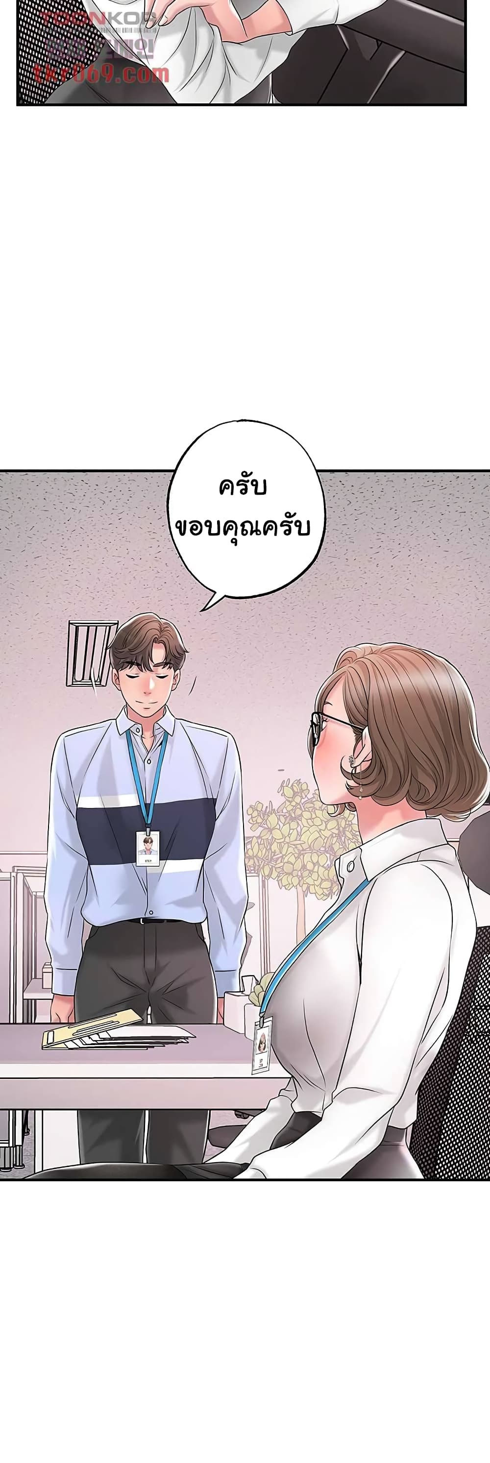 New Town – New Town – ตอนที่ 18 หน้า 38