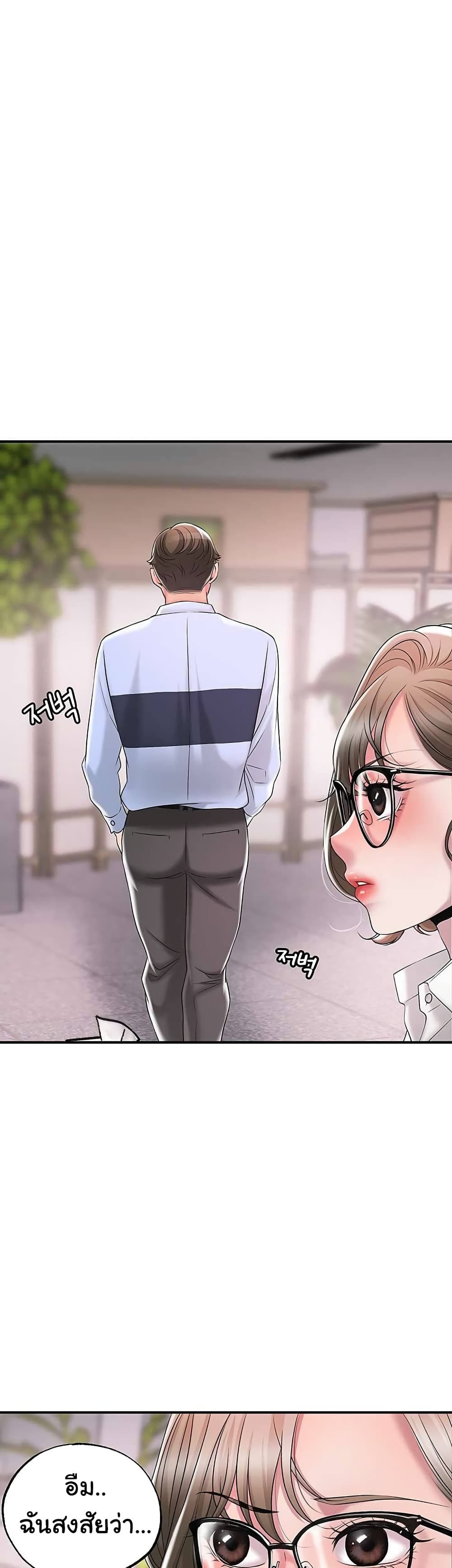 New Town – New Town – ตอนที่ 18 หน้า 39