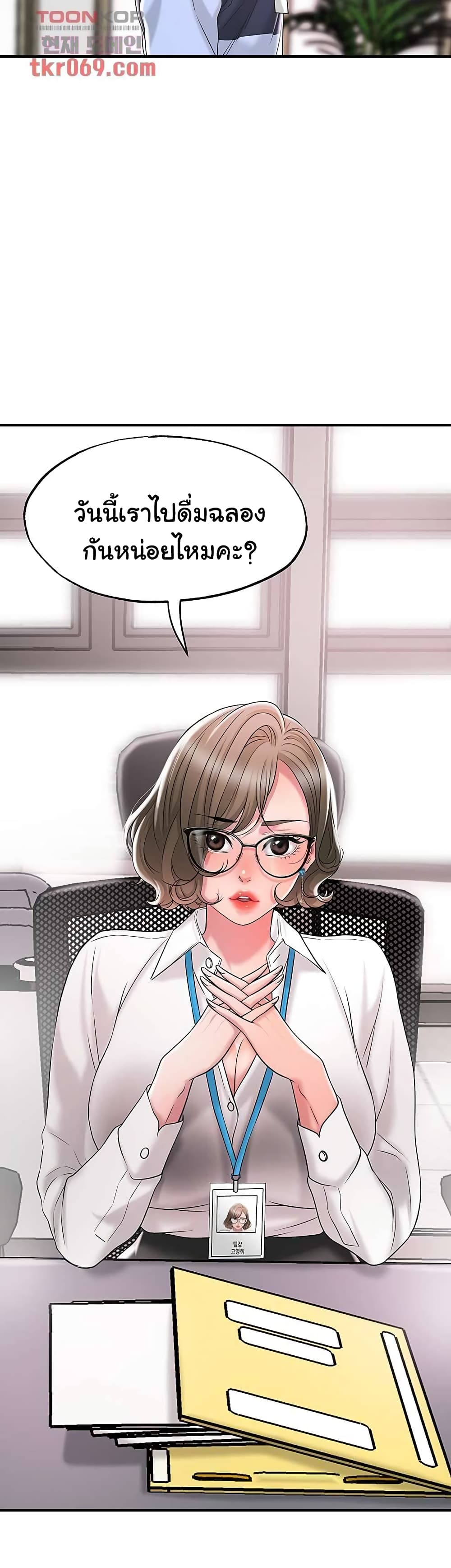 New Town – New Town – ตอนที่ 18 หน้า 41