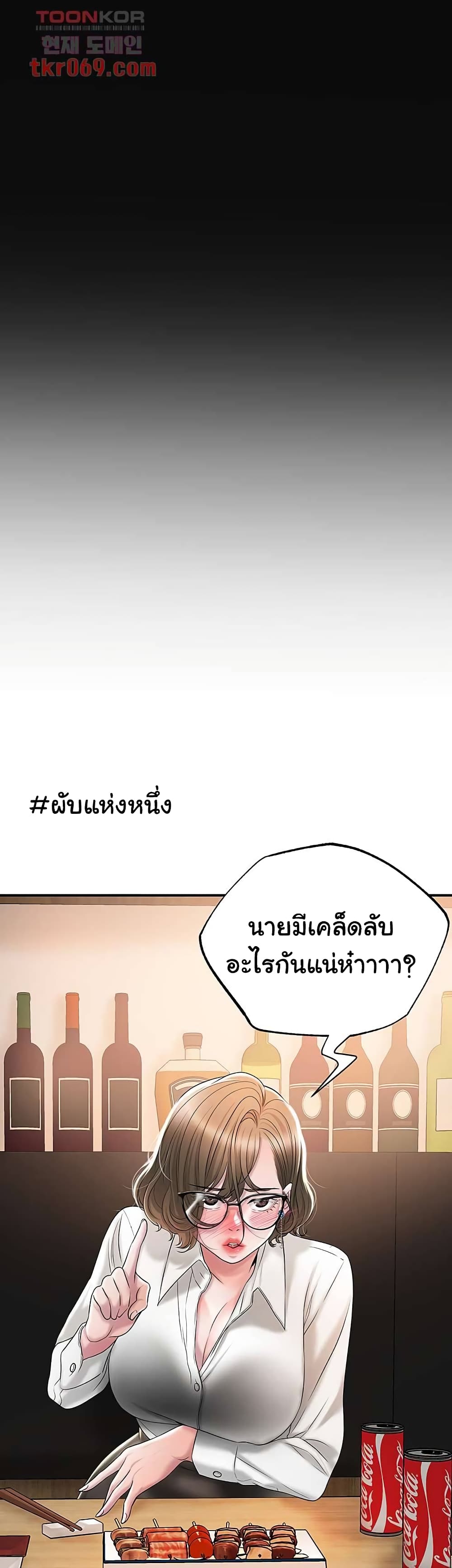 New Town – New Town – ตอนที่ 18 หน้า 48