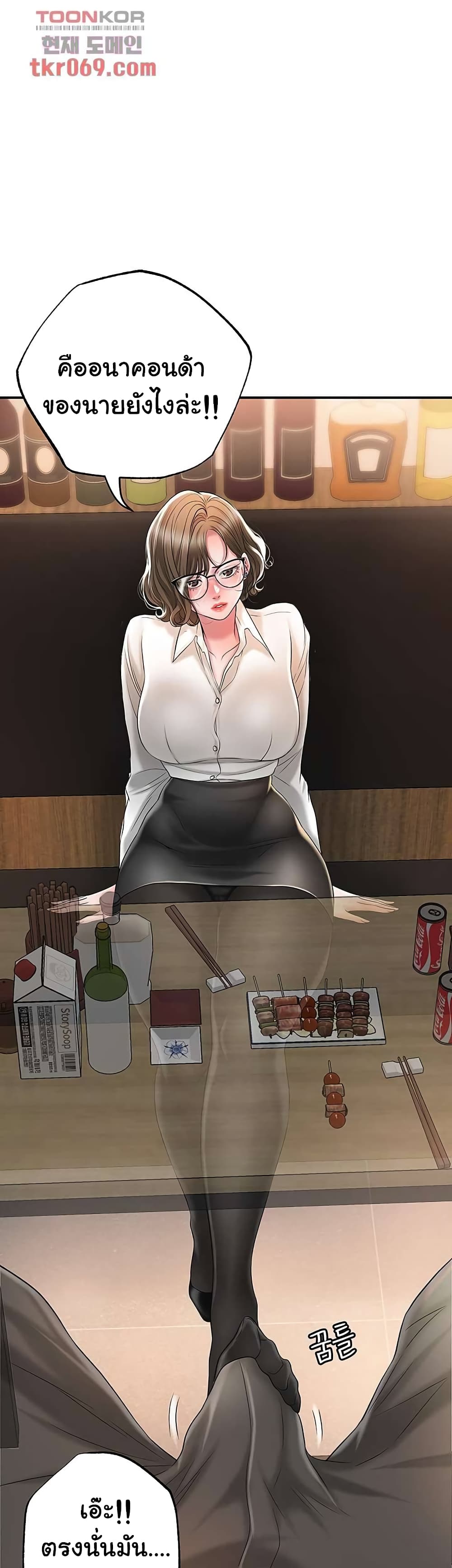 New Town – New Town – ตอนที่ 18 หน้า 51