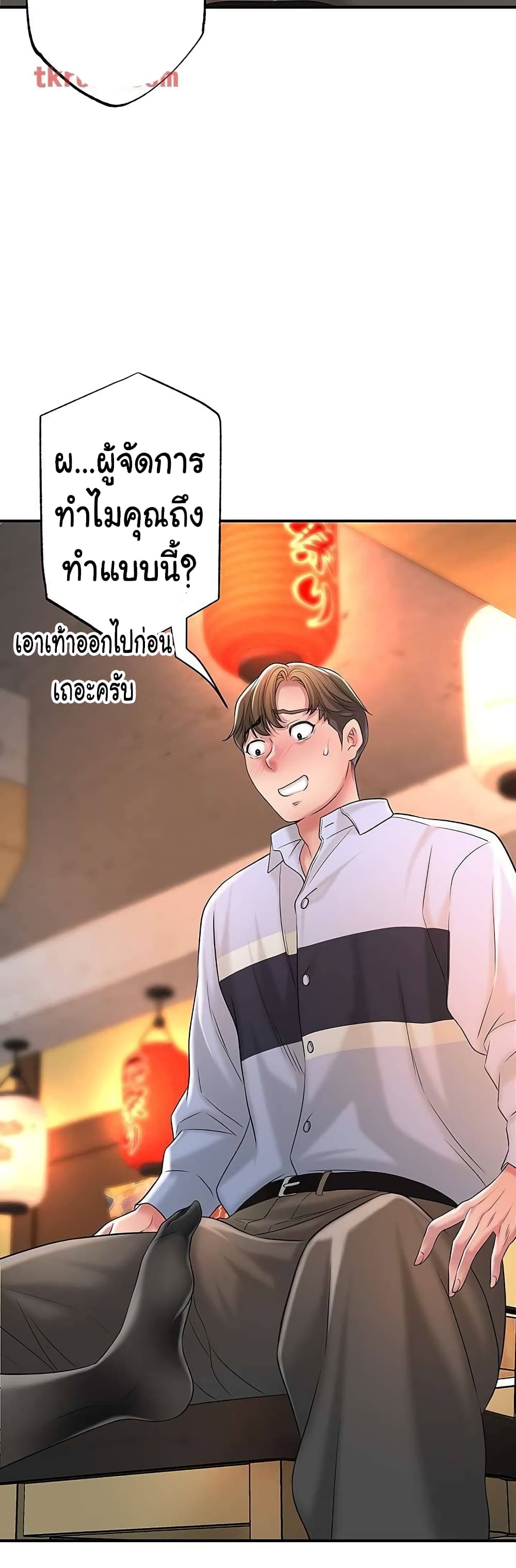 New Town – New Town – ตอนที่ 18 หน้า 52