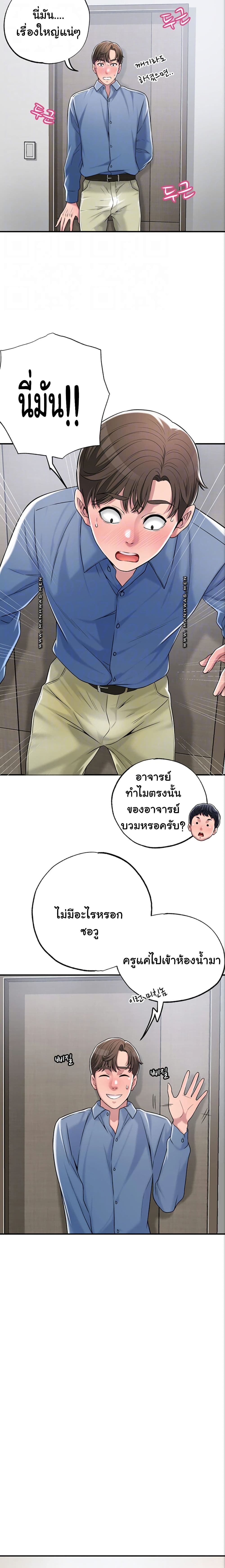 New Town – New Town – ตอนที่ 2 หน้า 2