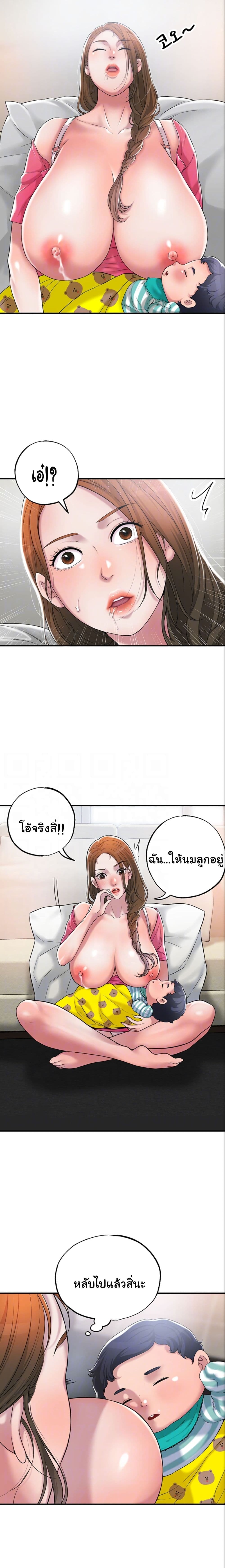 New Town – New Town – ตอนที่ 2 หน้า 3