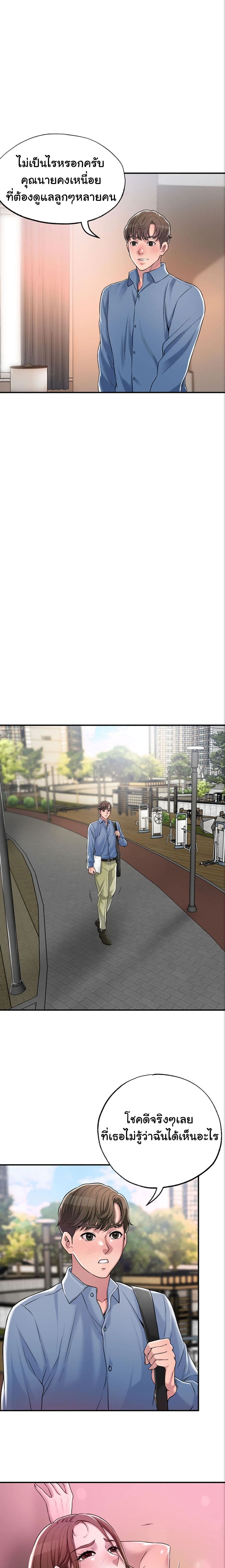 New Town – New Town – ตอนที่ 2 หน้า 6