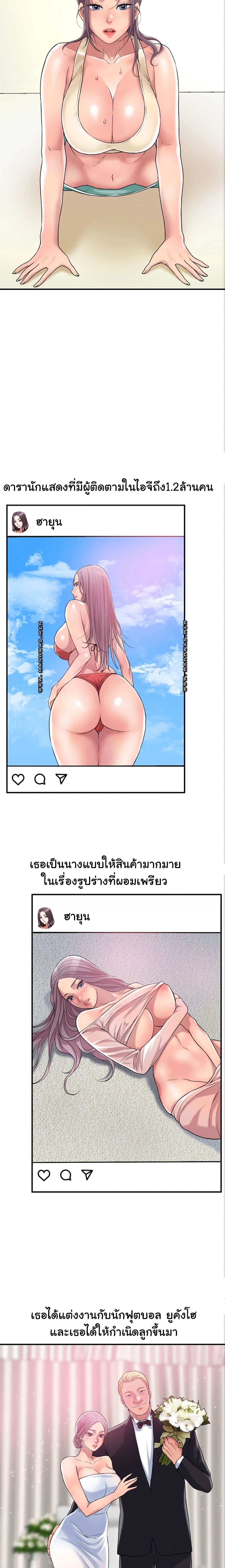 New Town – New Town – ตอนที่ 2 หน้า 10
