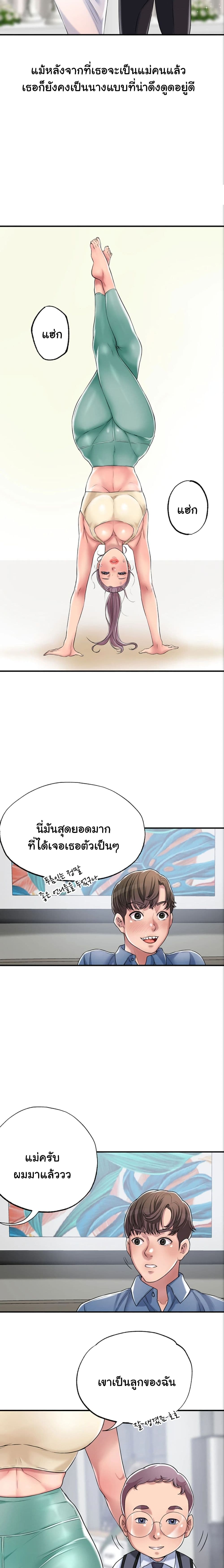 New Town – New Town – ตอนที่ 2 หน้า 11
