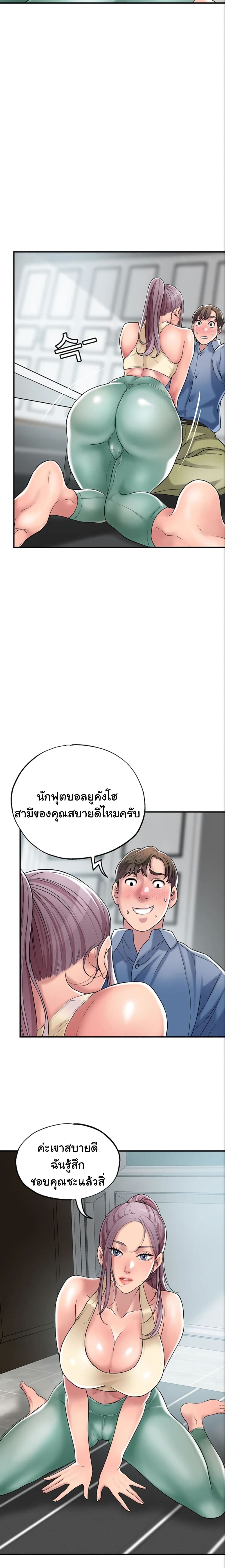 New Town – New Town – ตอนที่ 2 หน้า 17