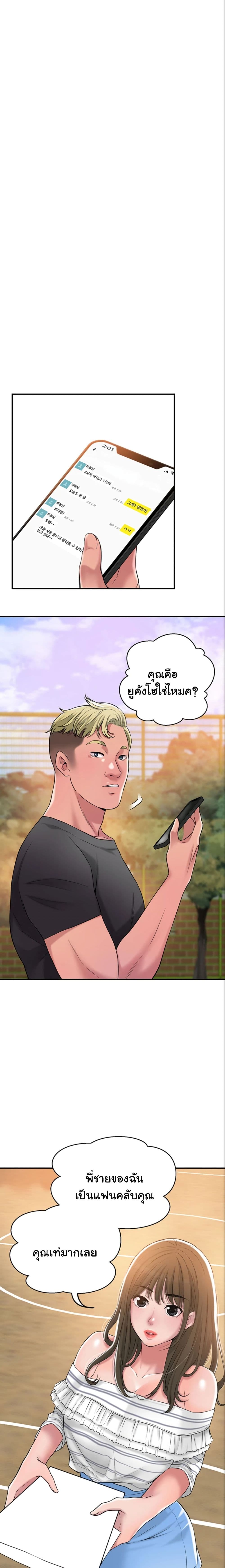New Town – New Town – ตอนที่ 2 หน้า 20