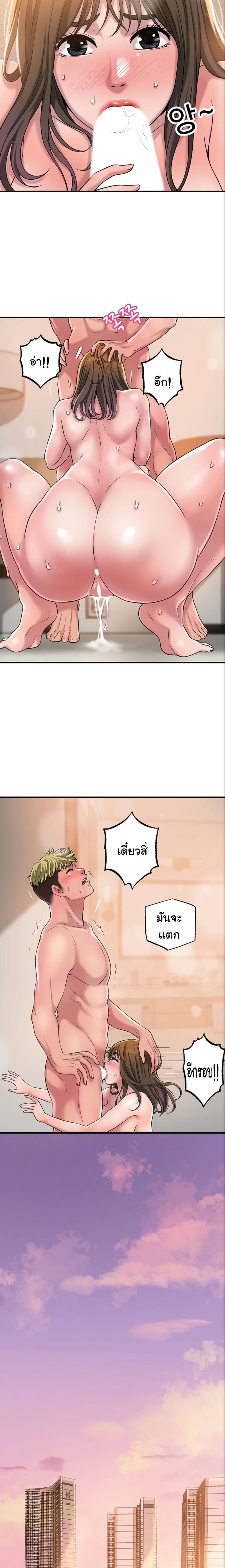 New Town – New Town – ตอนที่ 2 หน้า 25
