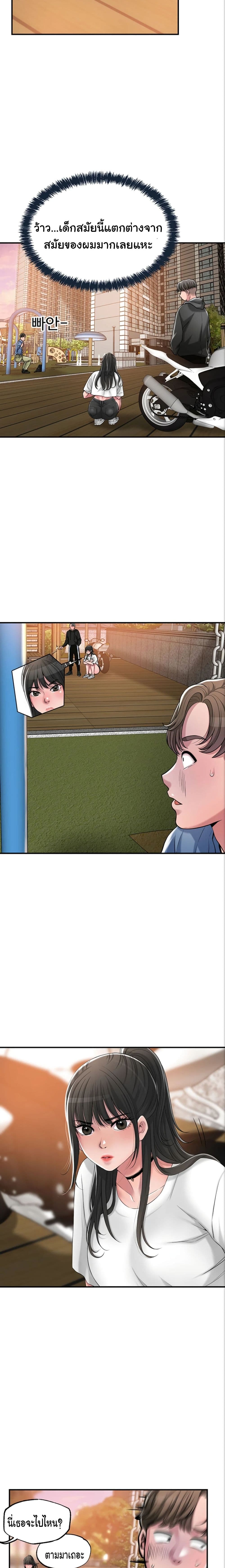 New Town – New Town – ตอนที่ 2 หน้า 28