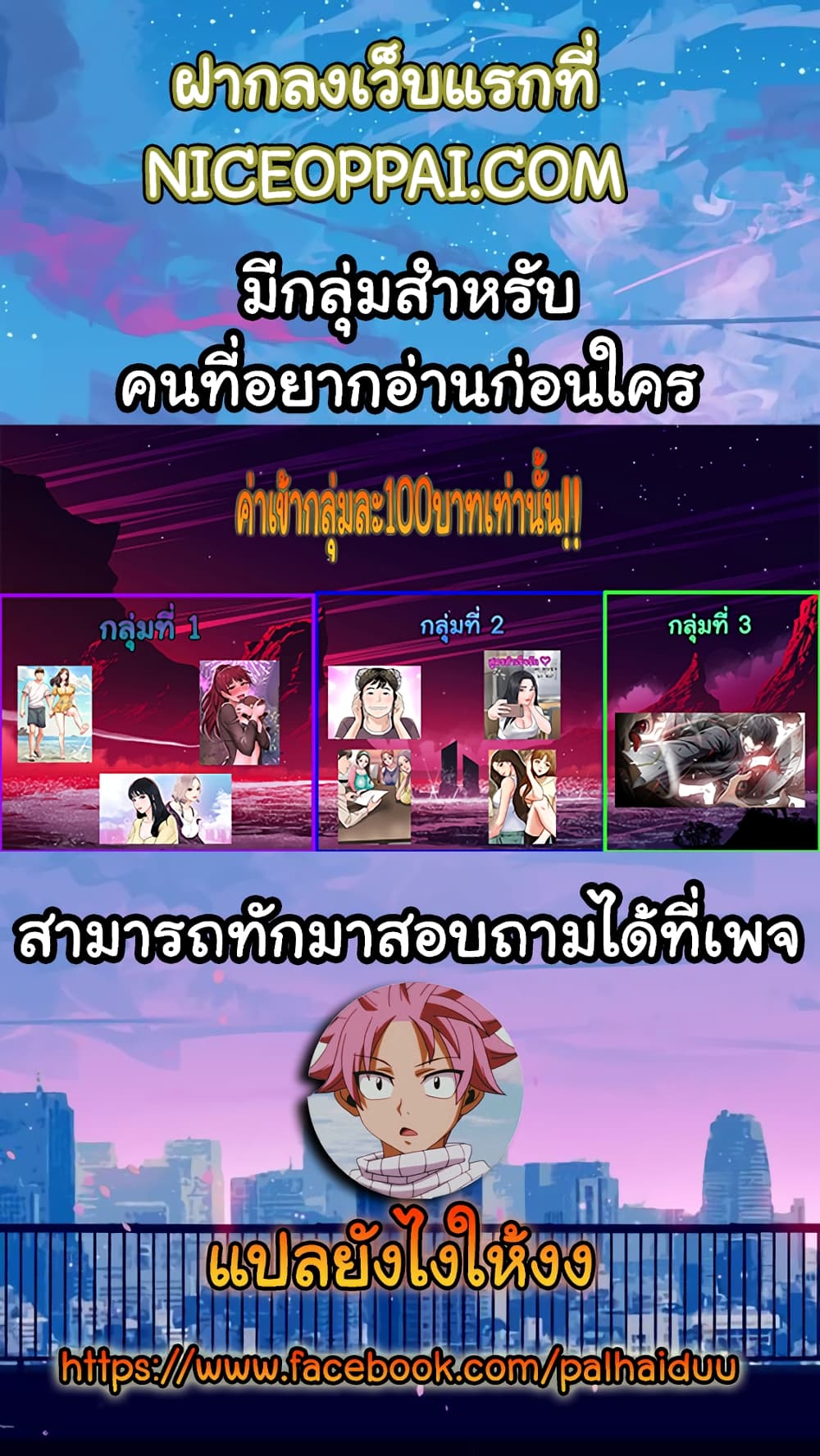 New Town – New Town – ตอนที่ 2 หน้า 31