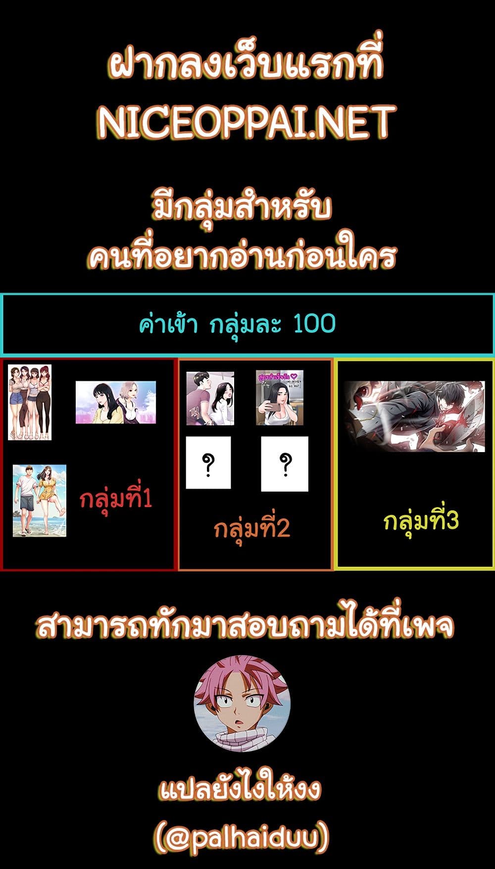 New Town – New Town – ตอนที่ 2 หน้า 32