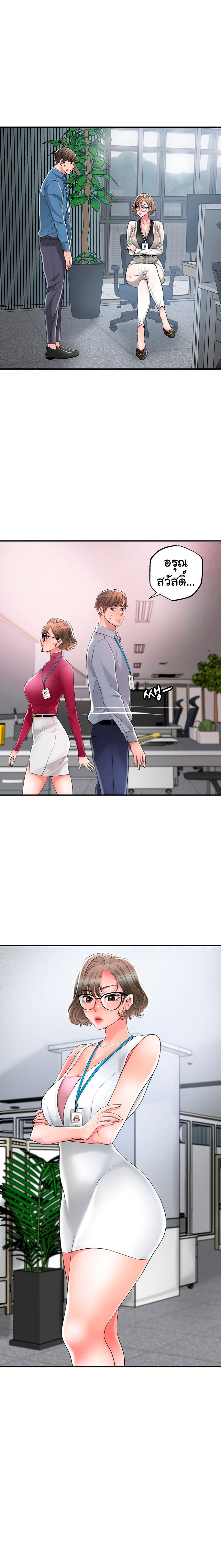 New Town – New Town – ตอนที่ 20 หน้า 12